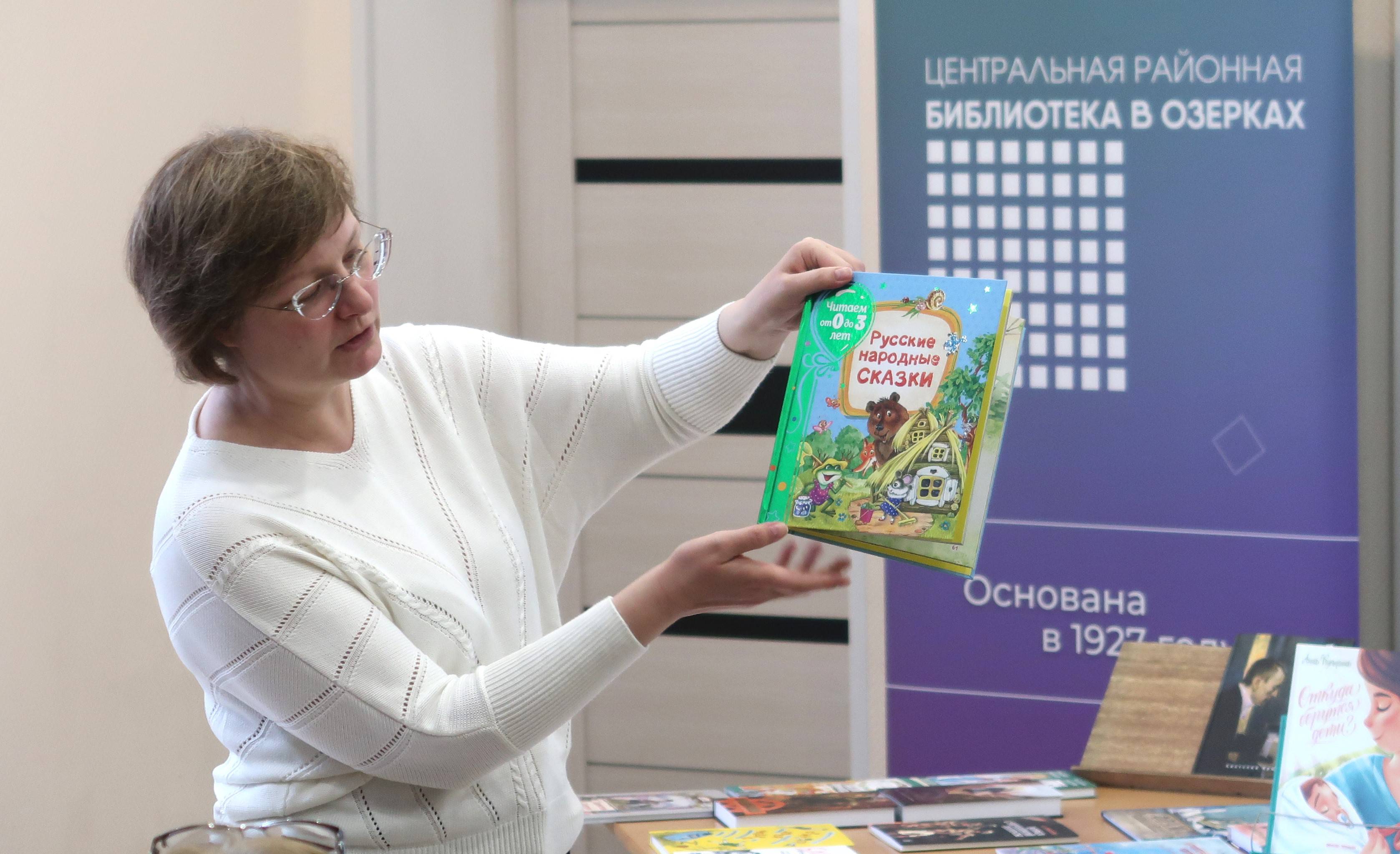 Воркшоп для профессионалов «Детская и юношеская книга в библиотеке»