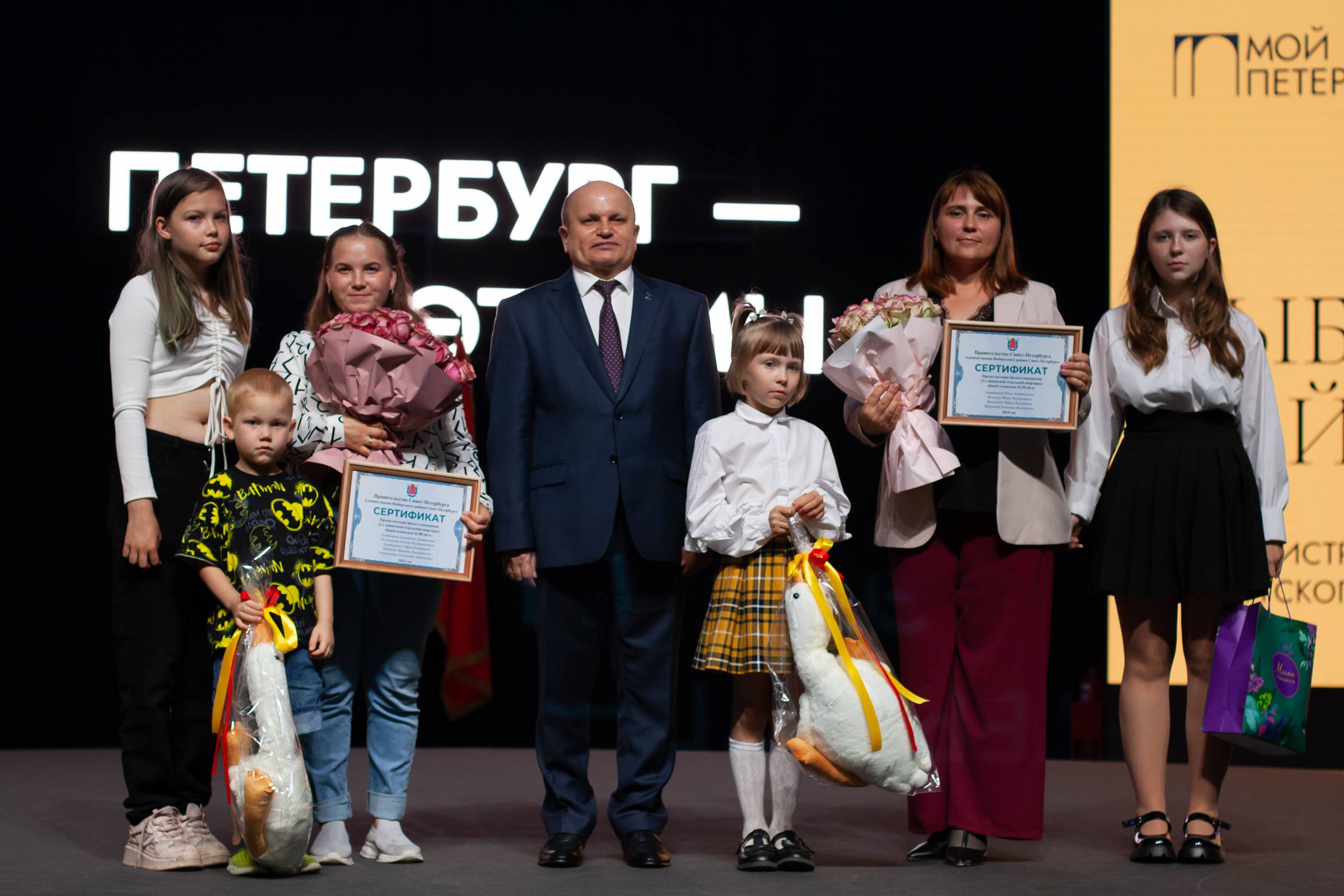Вручение сертификатов многодетным семьям
