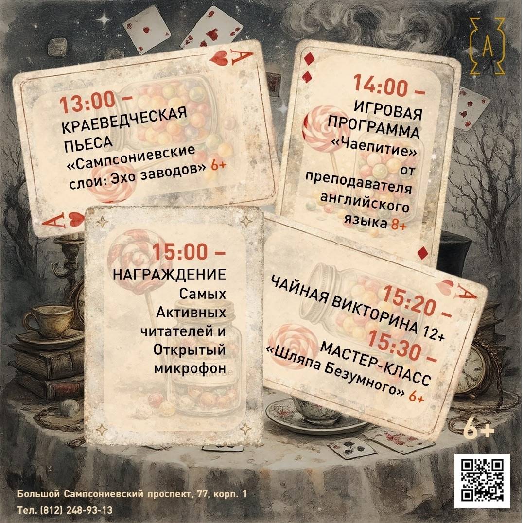 Программа праздника