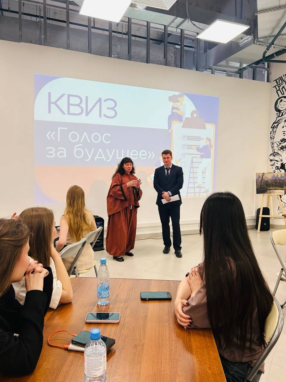 Вступительное слово