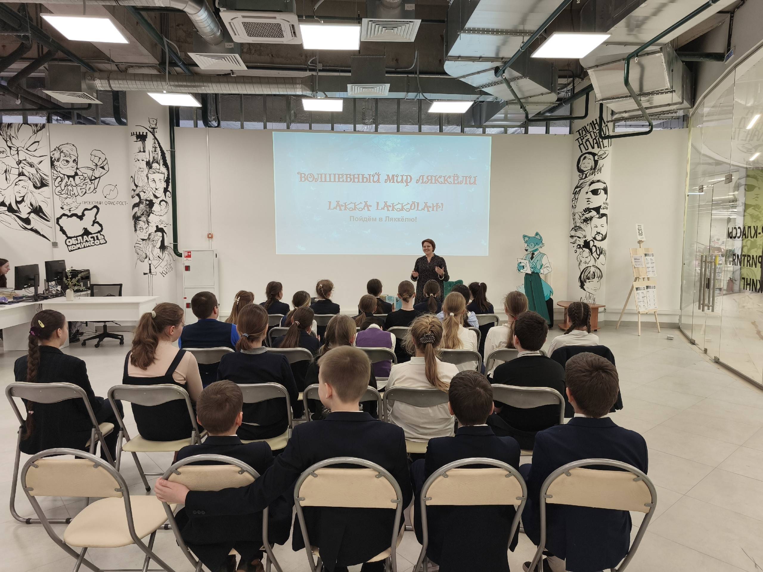 Слушатели и лектор