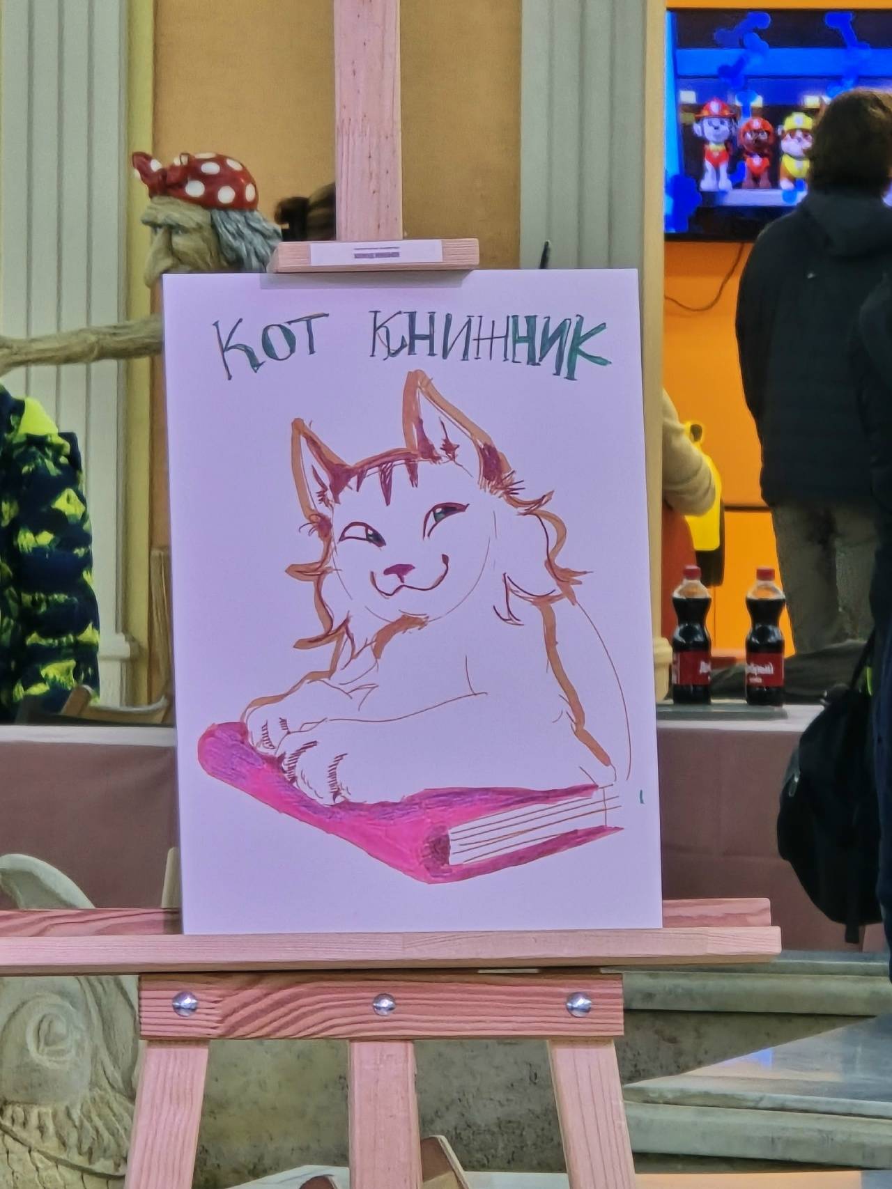 Площадка