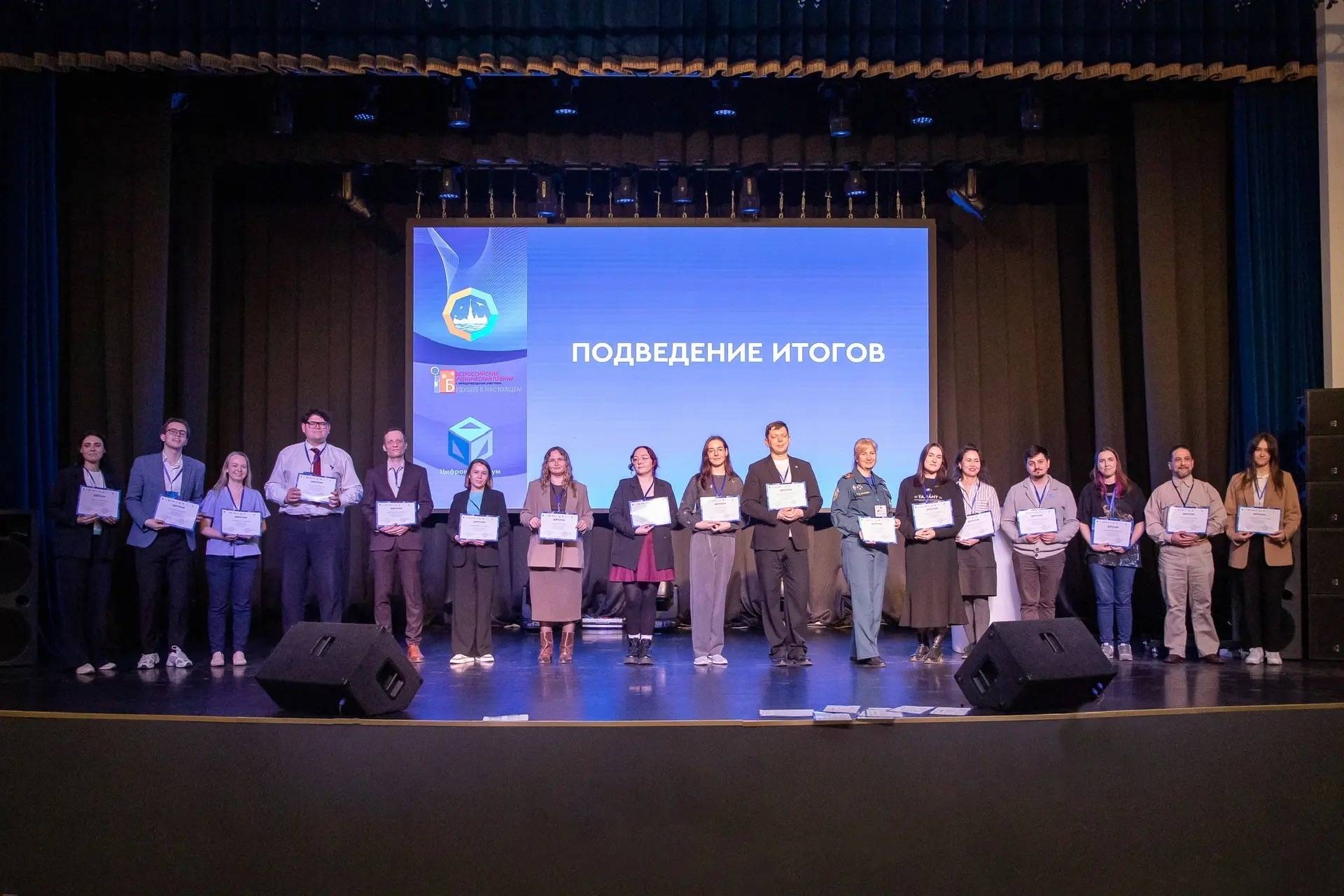 III Всероссийский форум «PRO.Город: цифровые решения»