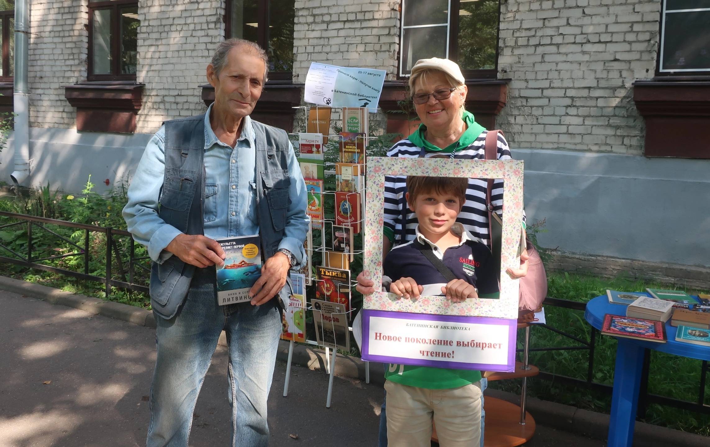 Гости и сотрудники
