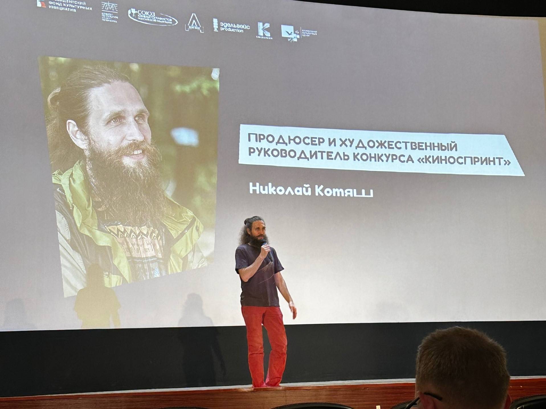 Организатор конкурса