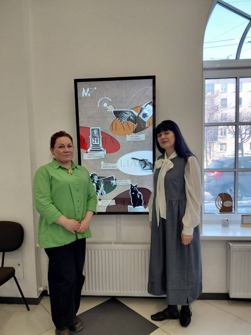 Марина Владимировна Терехова и Светлана Николаевна Бурлова