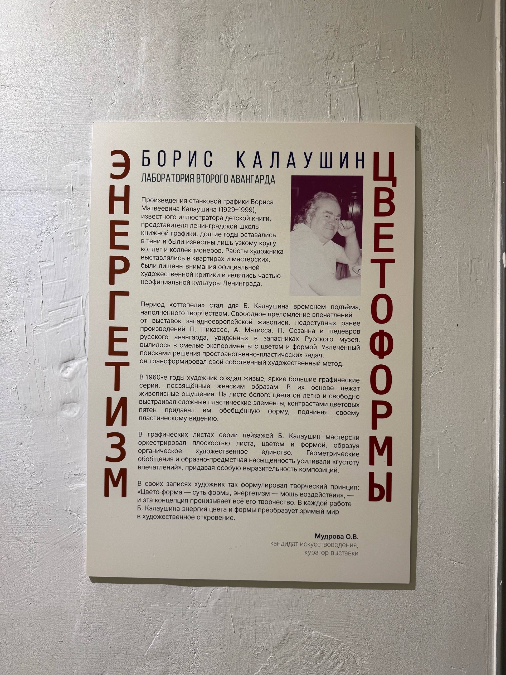 Информация о художнике