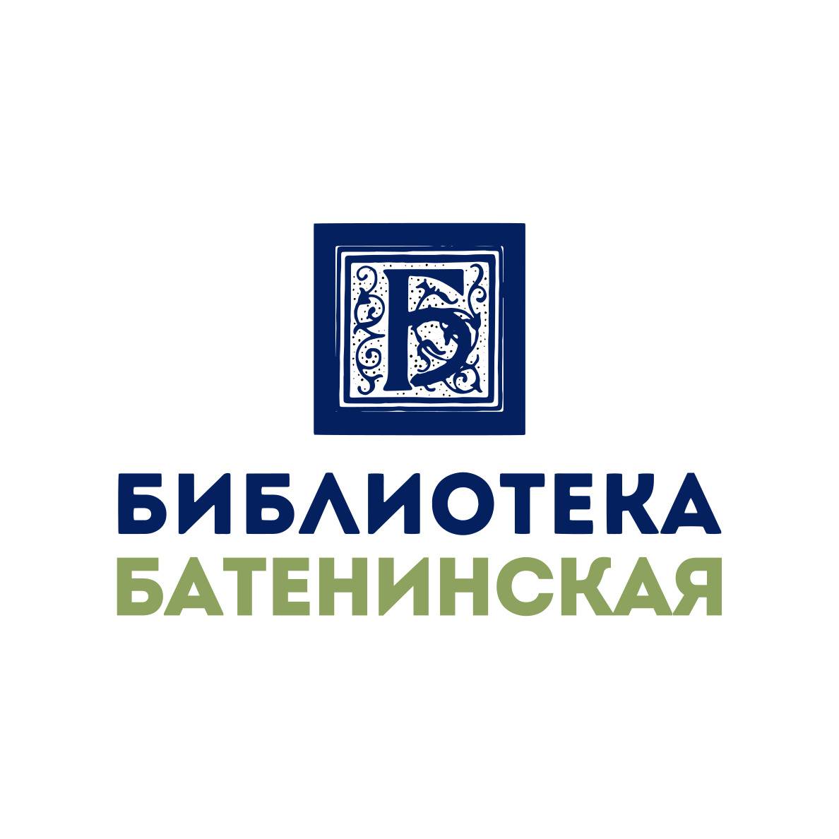 Библиотека «Батенинская»
