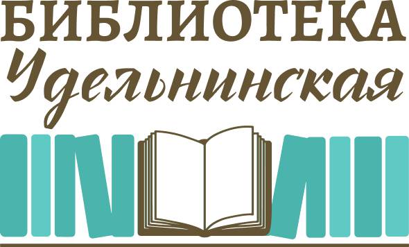 Библиотека «Удельнинская»