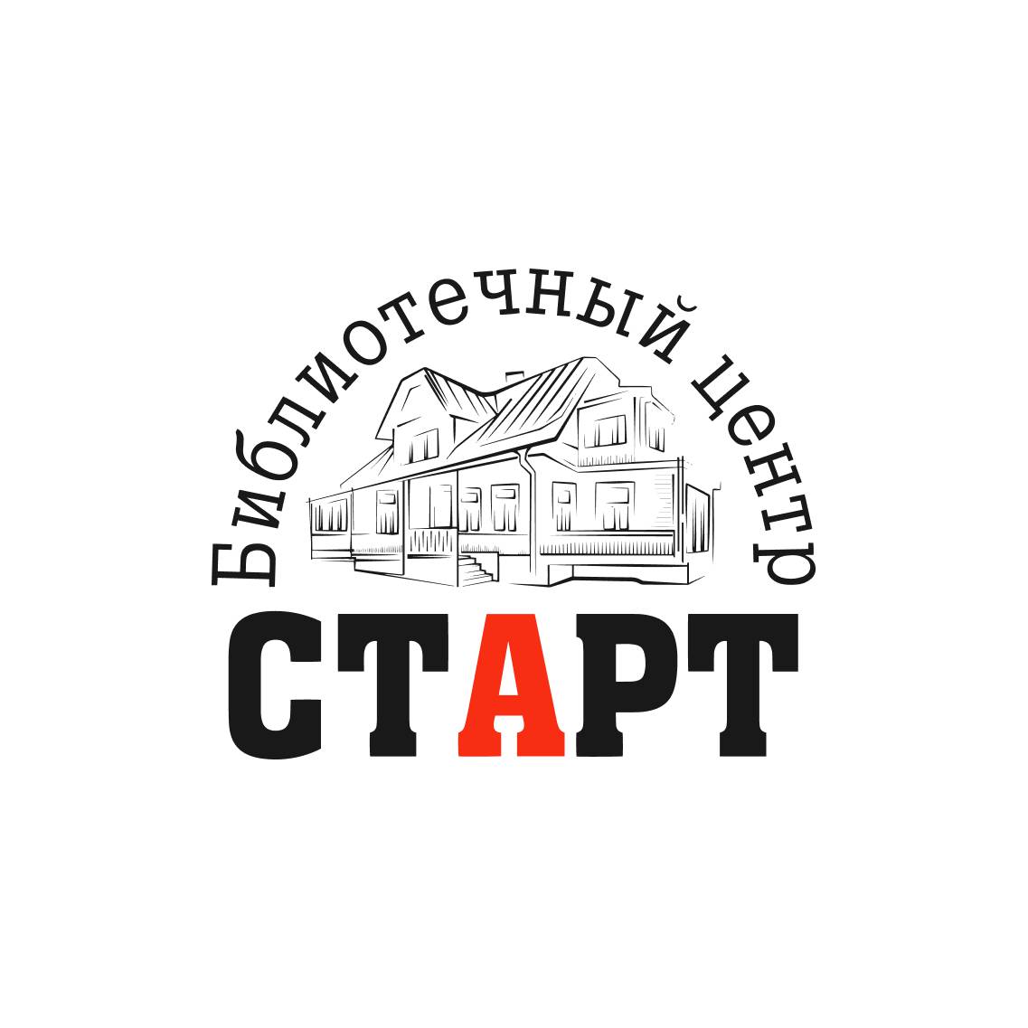 Библиотечный культурно-досуговый центр «СТАРТ»