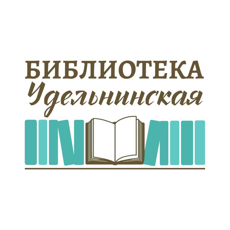 Библиотека «Удельнинская»