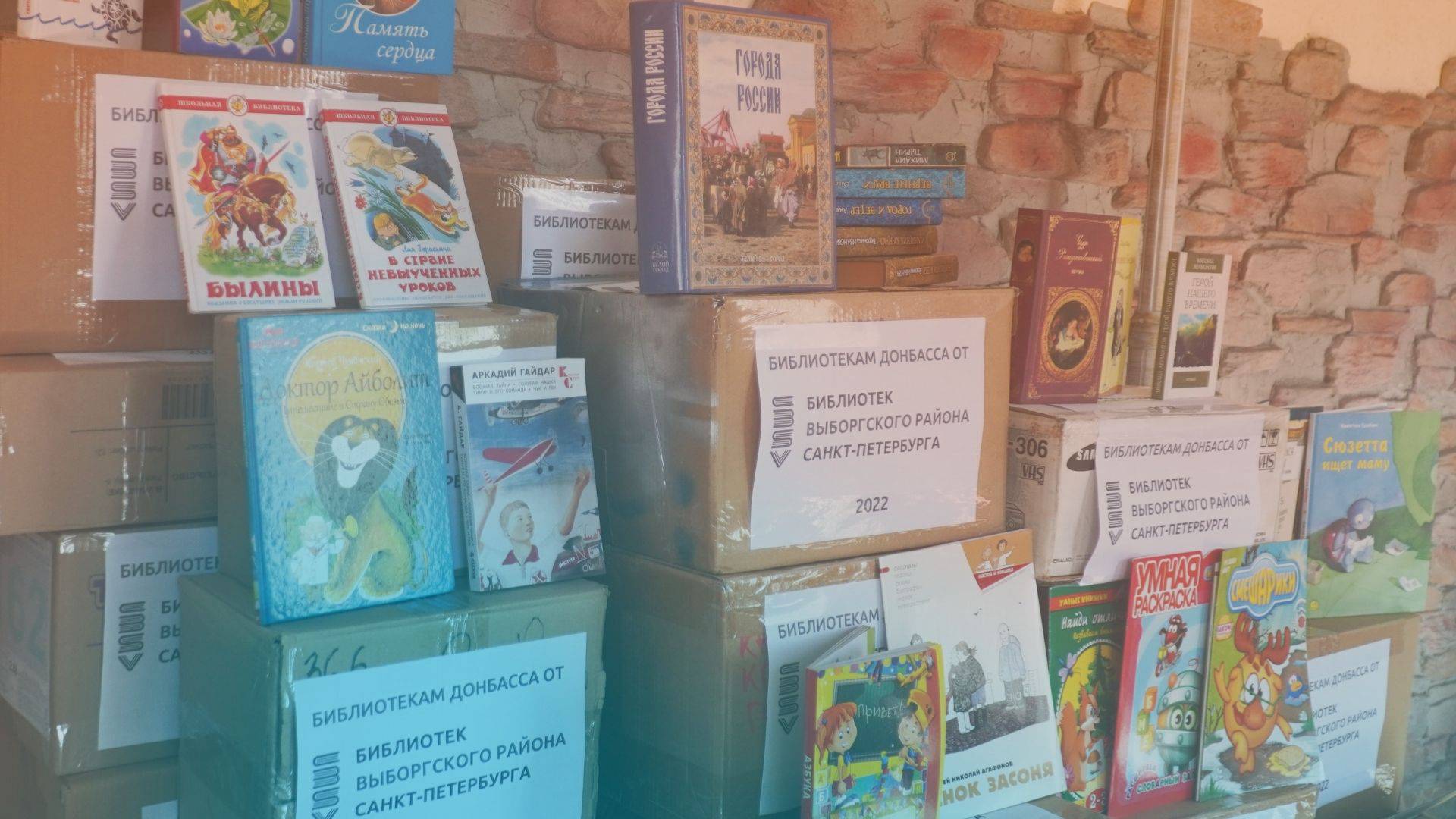 Библиотеки Выборгского района отправили первую партию книг в Донецк и Луганск.