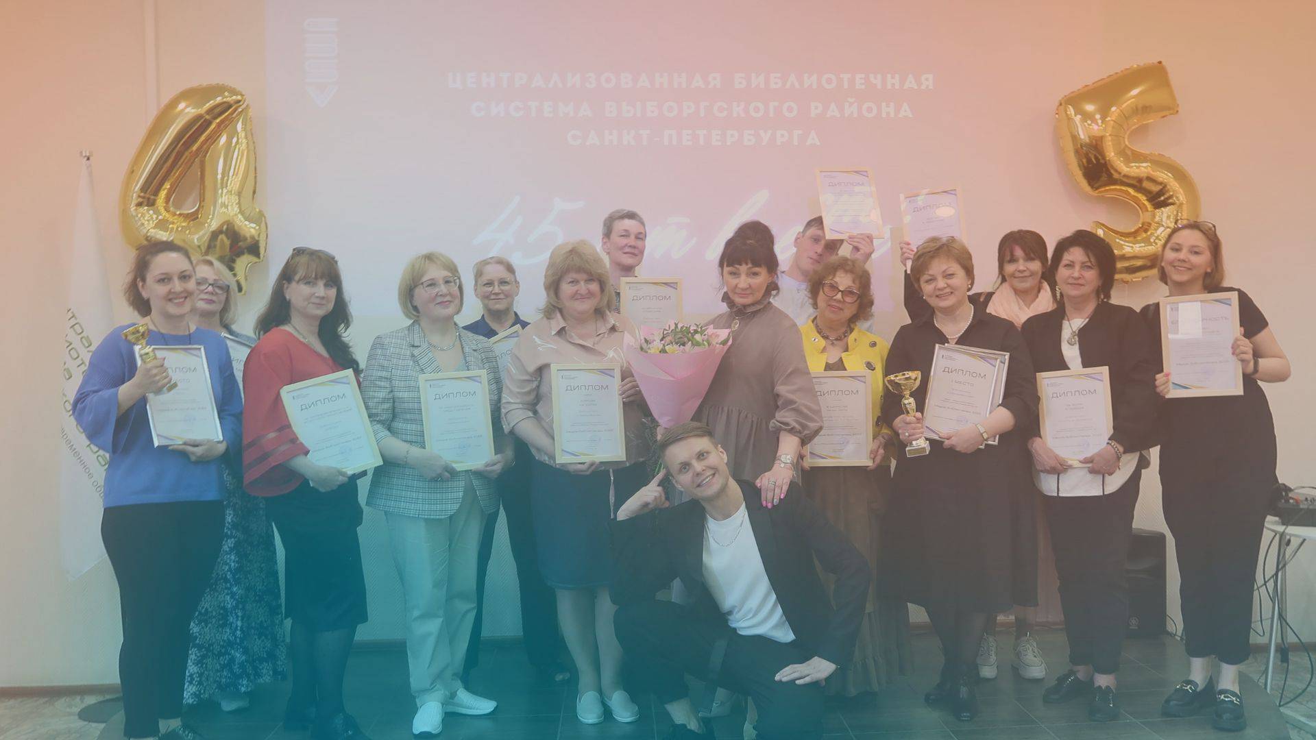 Торжественное празднование 45-летия ЦБС Выборгского района