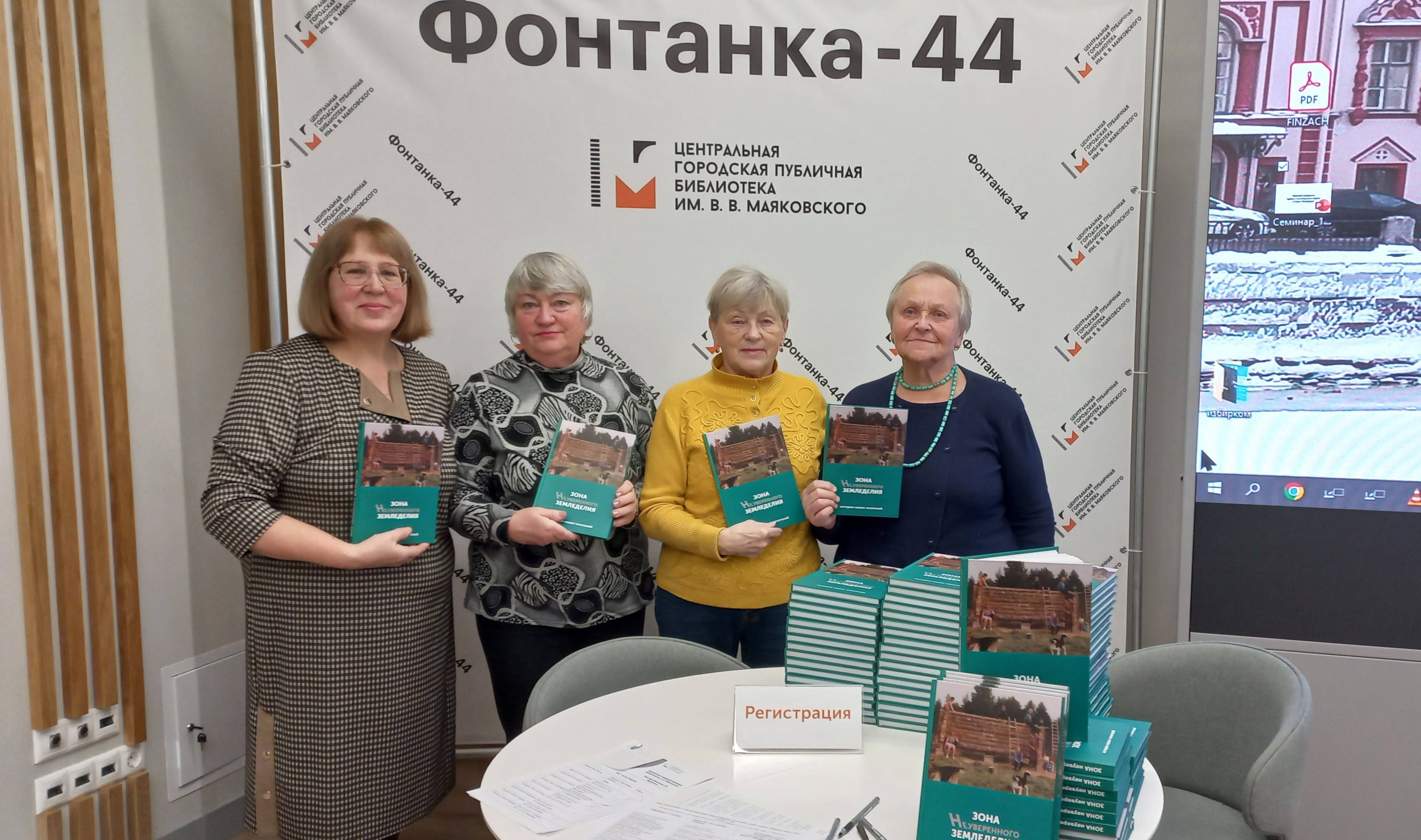 chitateli-biblioteki-bateninskaya-otmecheny-v-sbornike-o-zemledelii-cgpb-im-vv-mayakovskogo