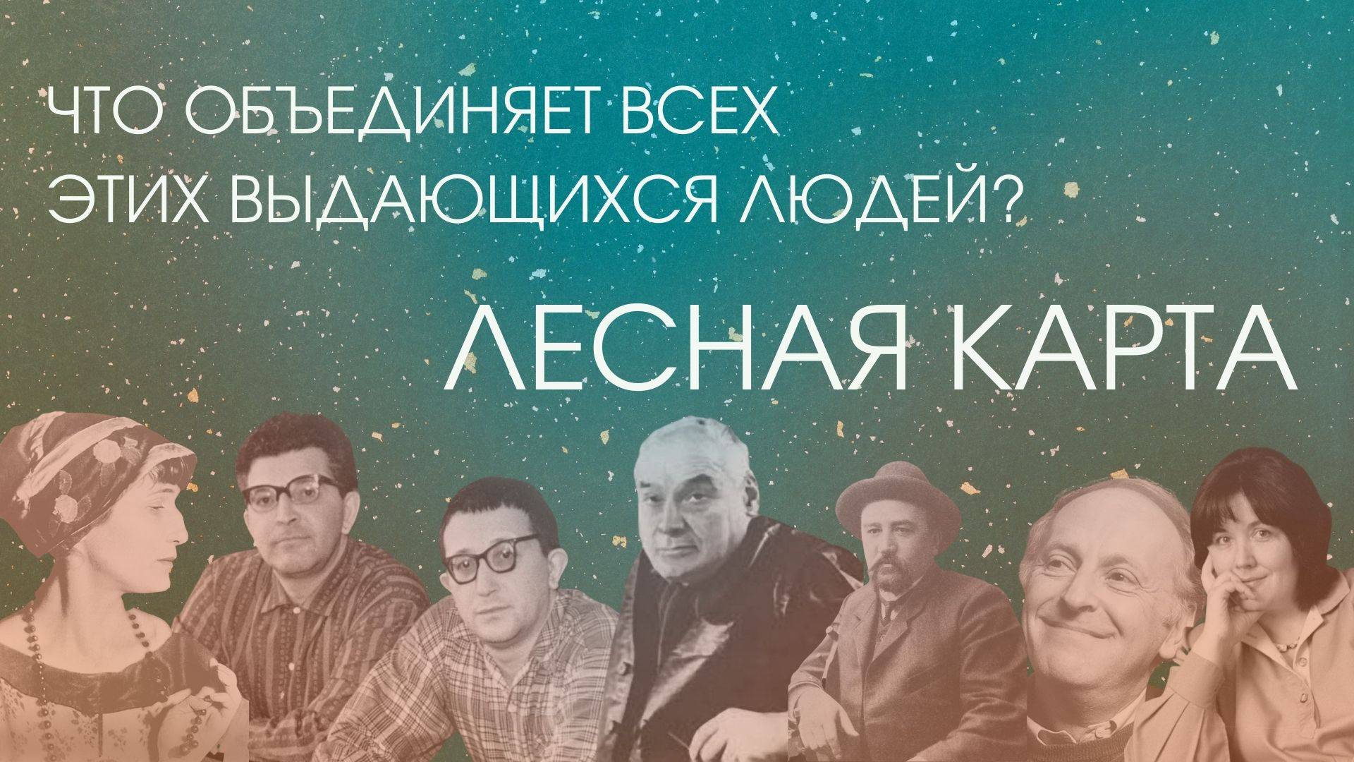 Лесная карта