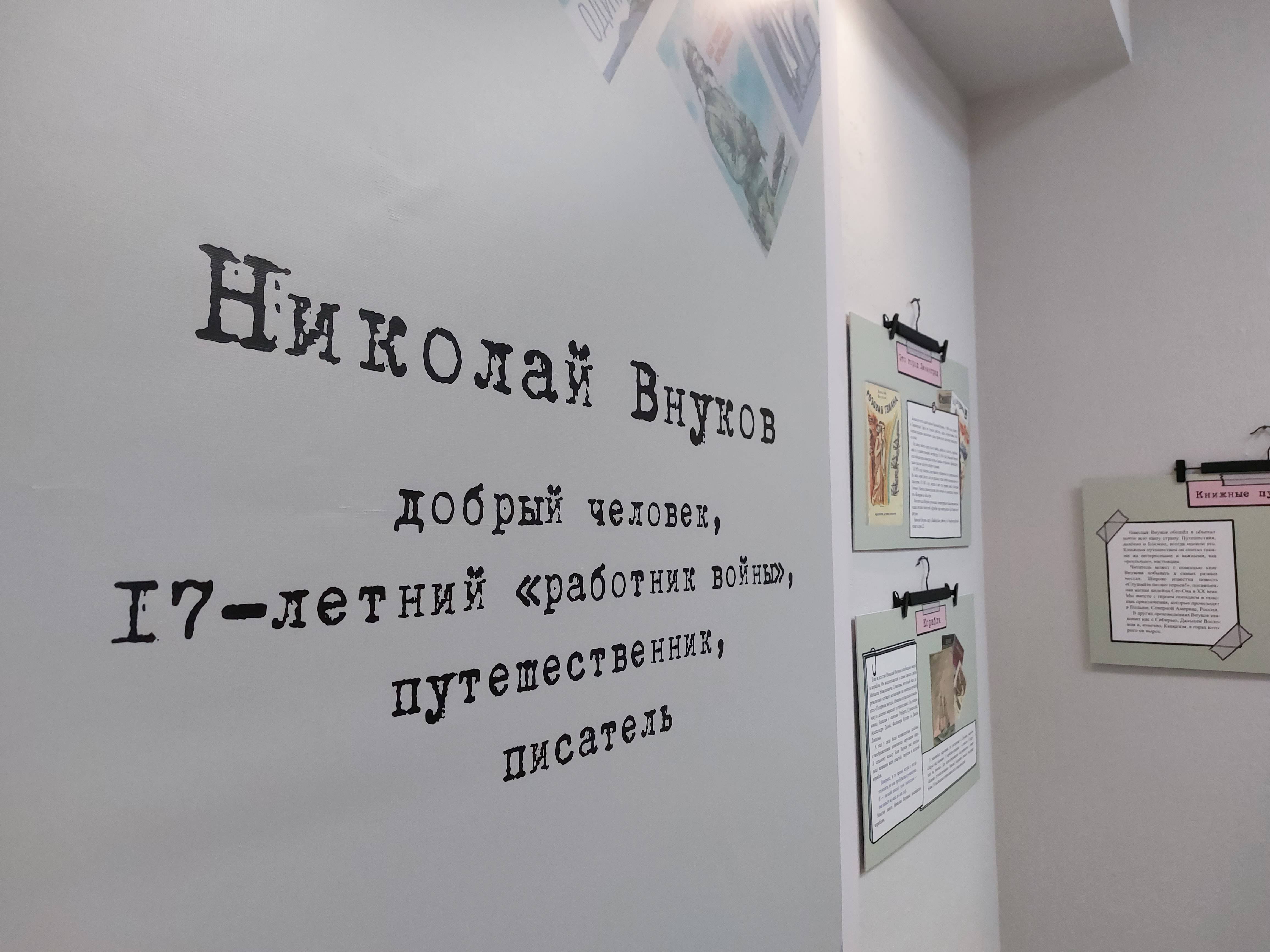 Открытие постоянной экспозиции в Центральной детской библиотеке им. Н. А. Внукова