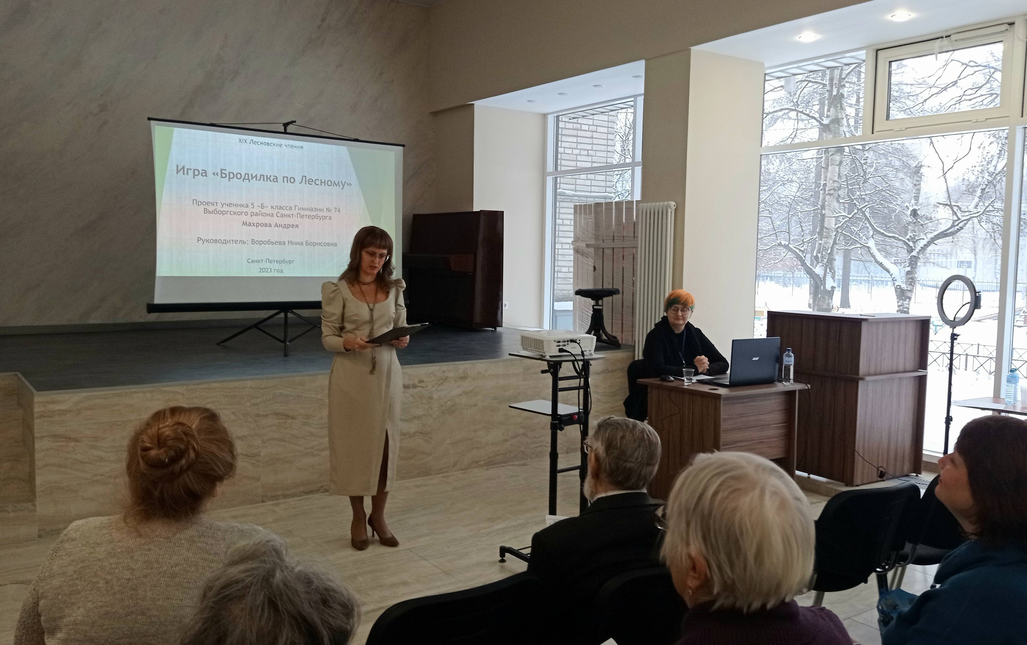 ХIХ Лесновские чтения – 2023