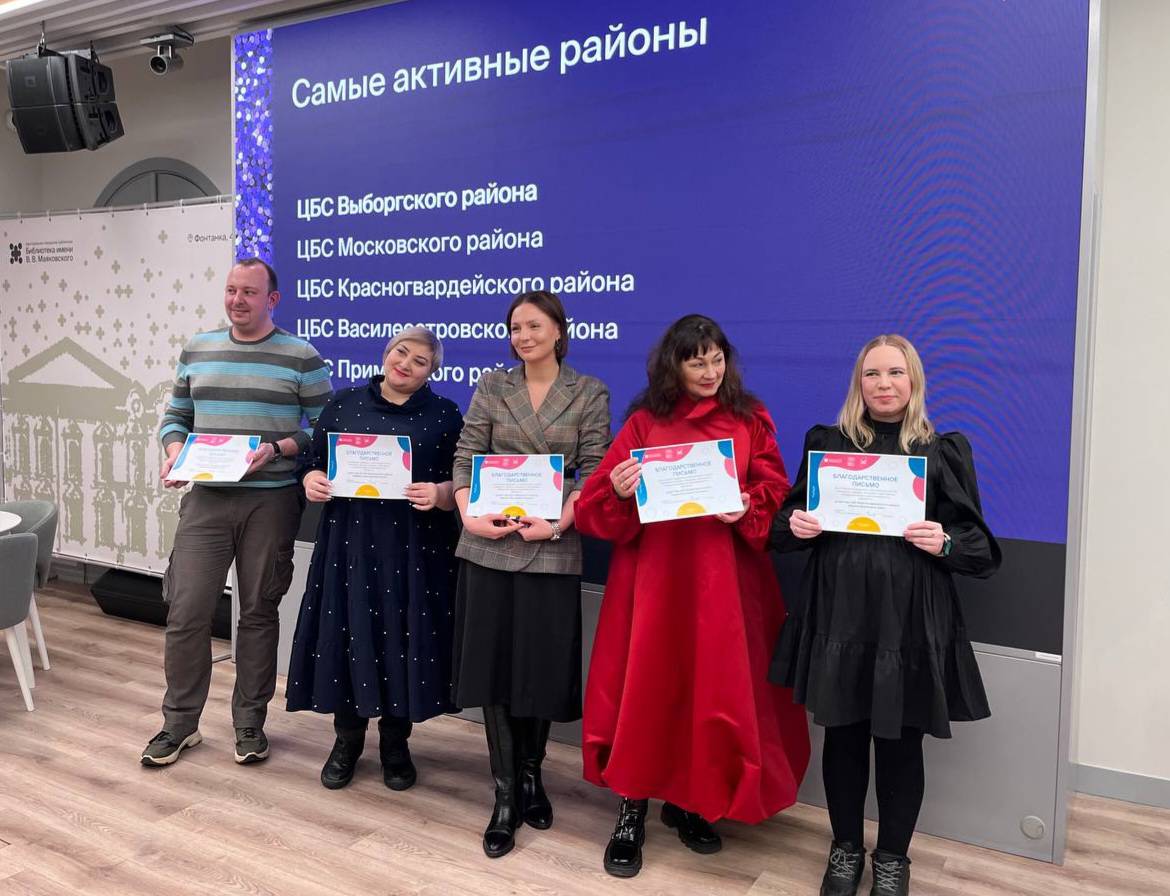Библиотеки Выборгского района – лидеры общегородского проекта «Книгаверситет–2023»