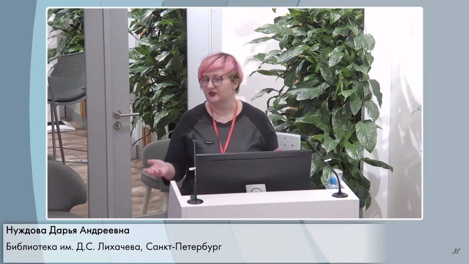 Всероссийская научно-практическая конференция «Библиотеки, музеи и архивы на пути к информационному пространству»