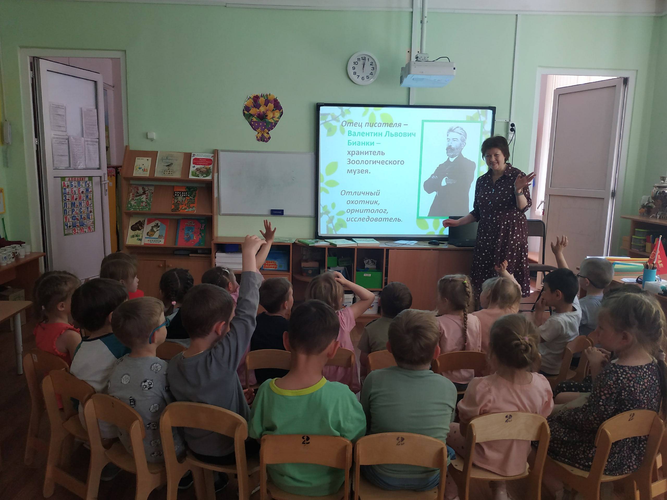 Литературные утренники «Лесной мир Виталия Бианки»