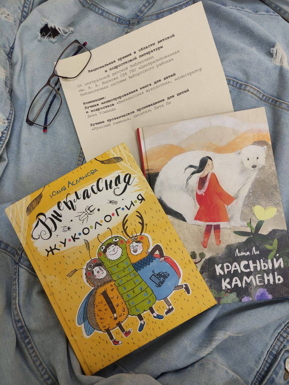 ЦБС Выборгского района номинировала книги на премию