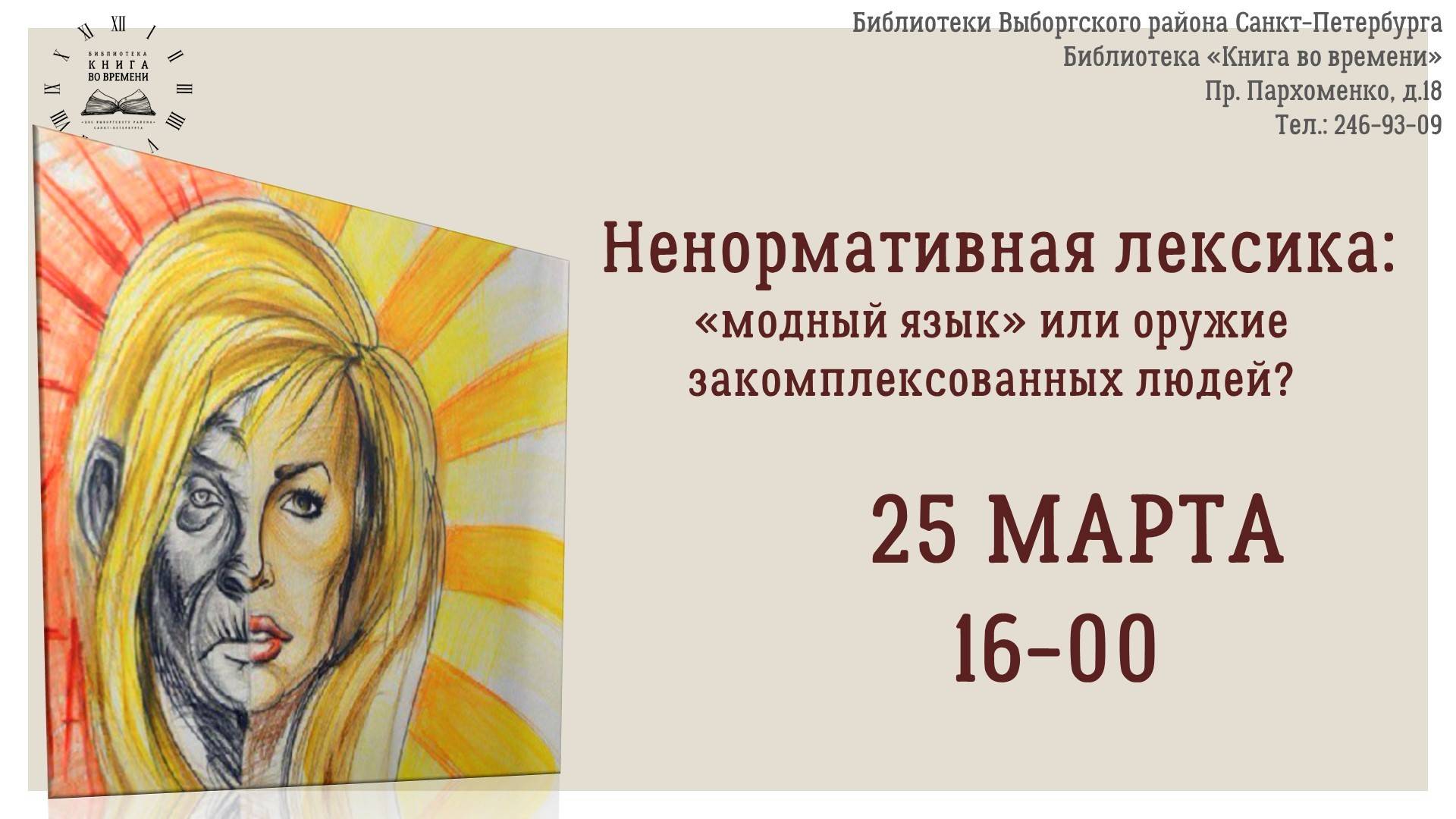 Приглашаем к обсуждению