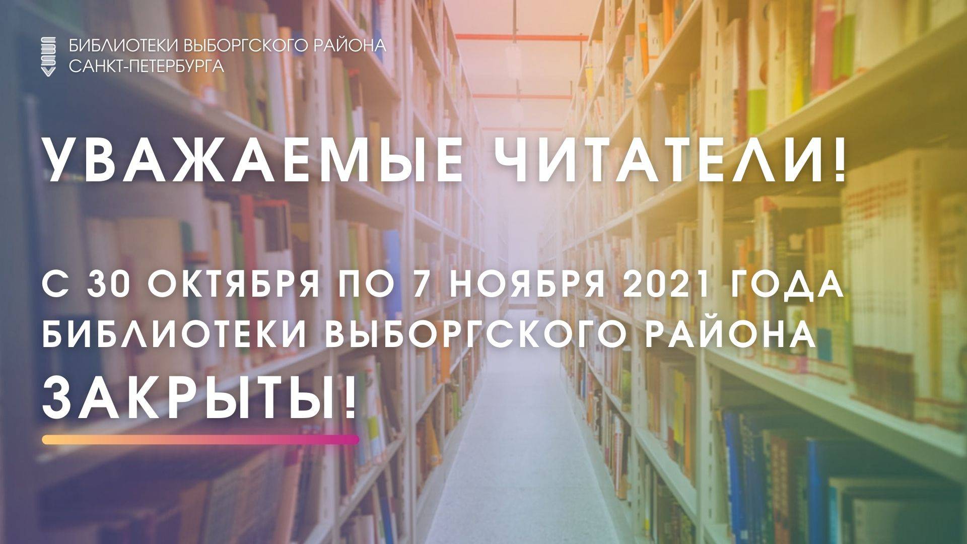 Важная информация