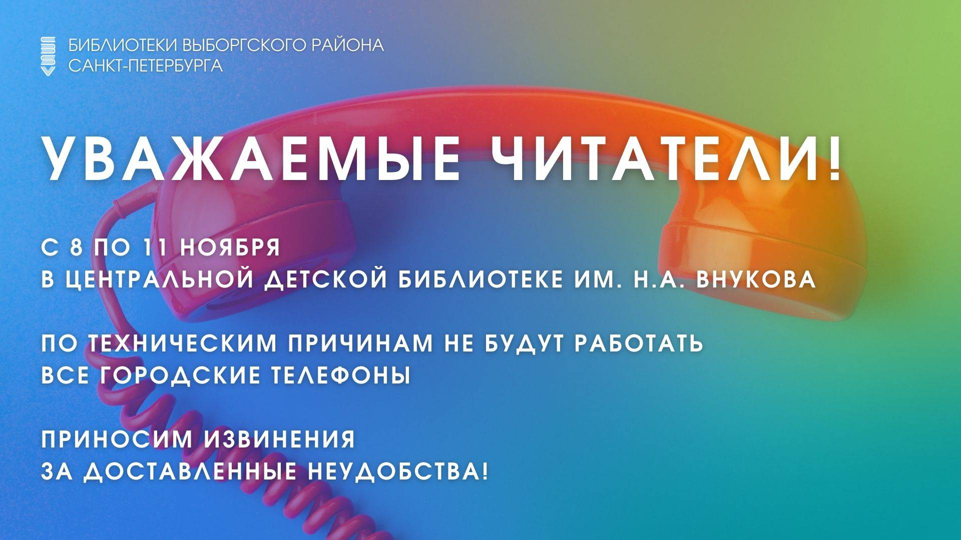 Важная информация