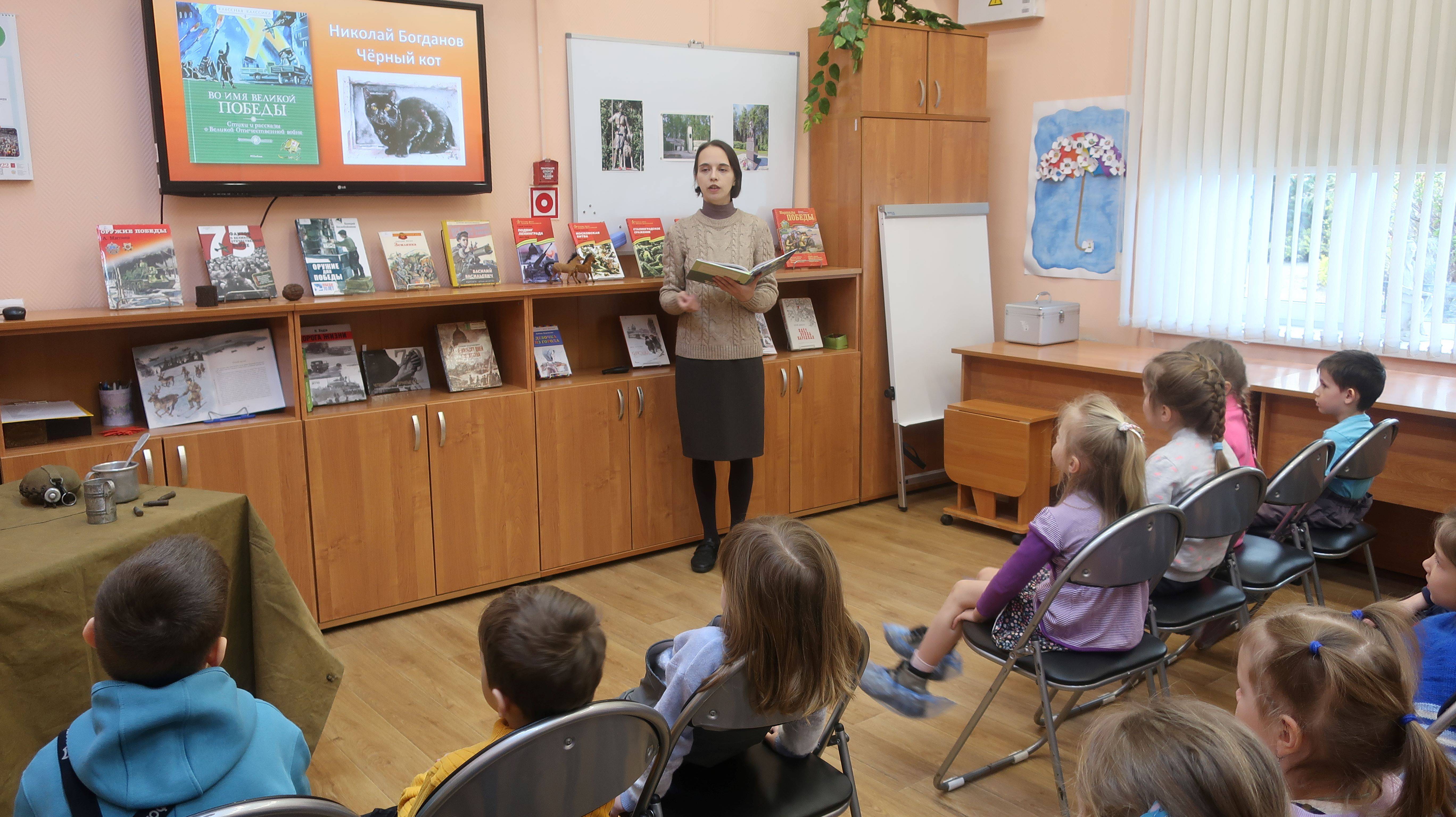 Урок мужества для закрытой группы «Читаем детям о войне»