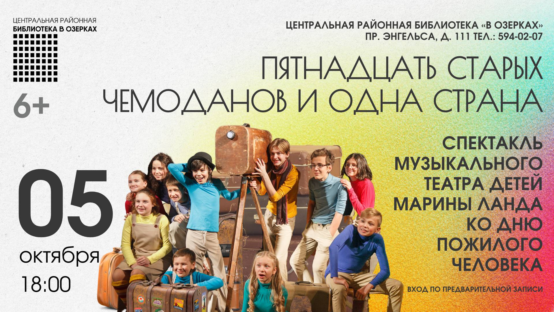 Пятнадцать старых чемоданов и одна страна
