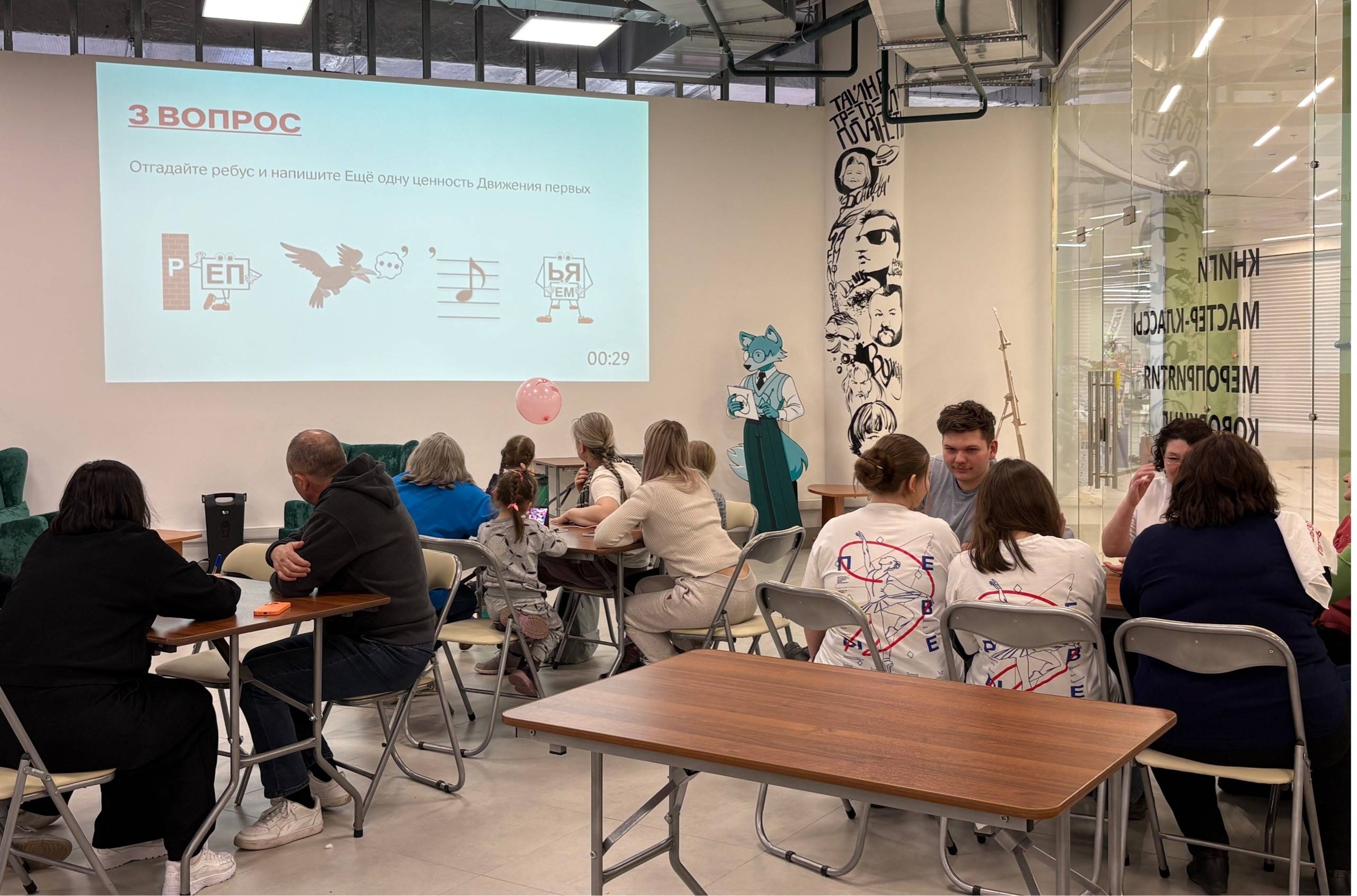 Общий план семейного интеллектуального турнира в Библиотке-мастерской