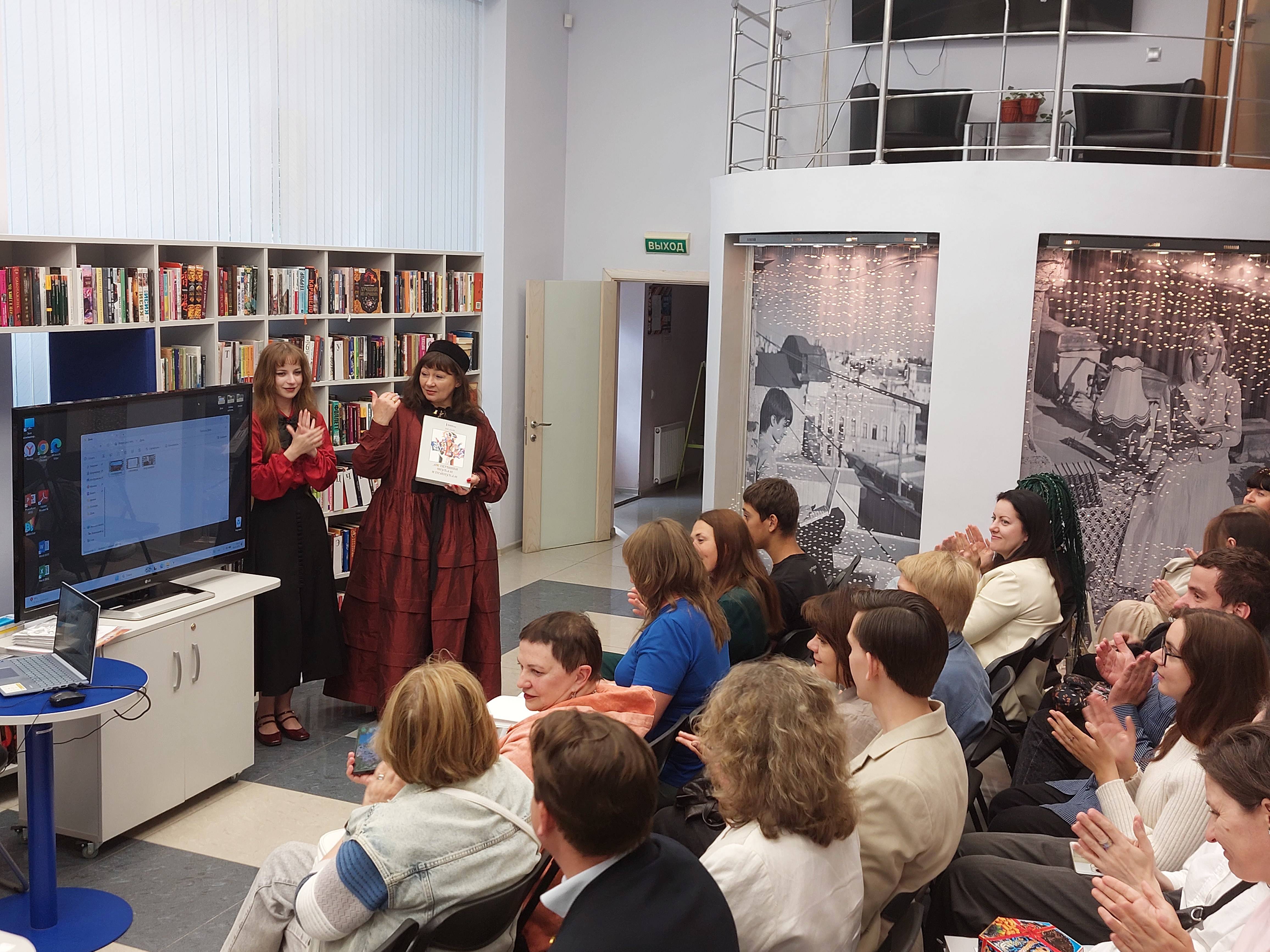 Презентация книги «Две первинки внукам и правнукам» в Библиотеке «Книга во времени»