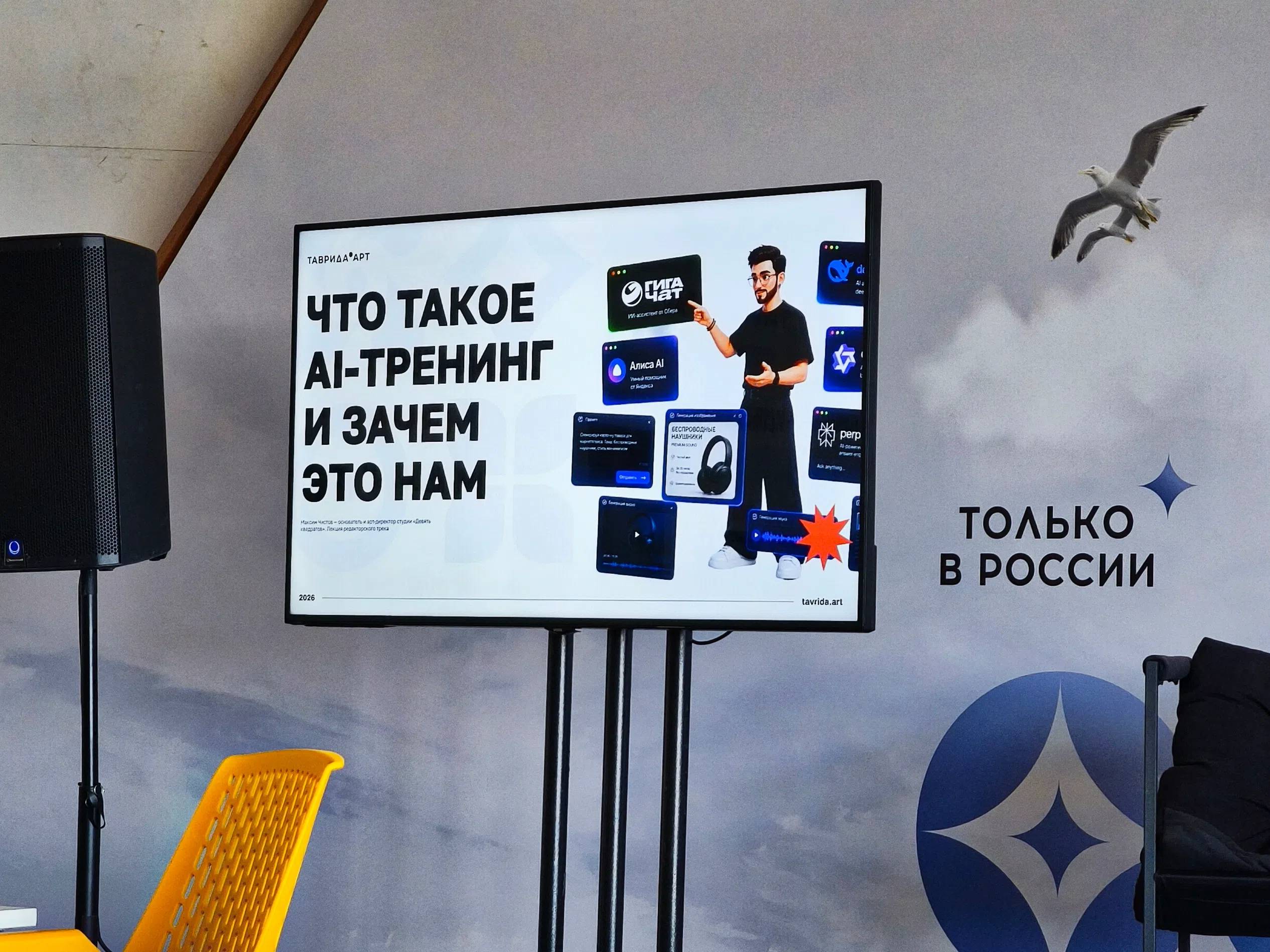 Тренинг в летней школе ИИ