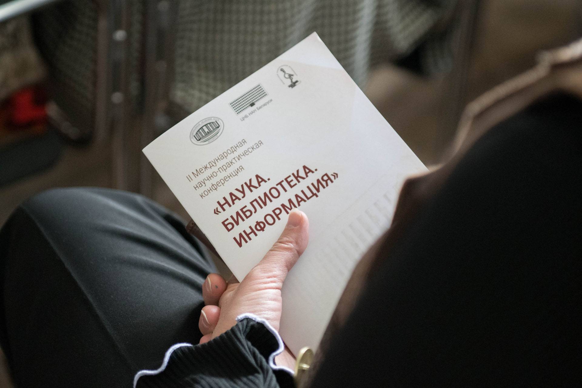 Программа мероприятия