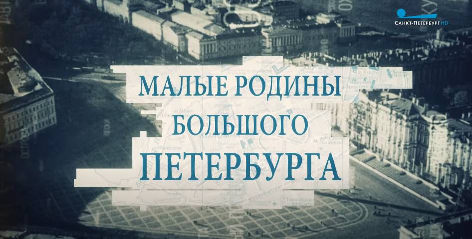 Библиотеки Выборгского района в эфире телеканала «Санкт-Петербург»