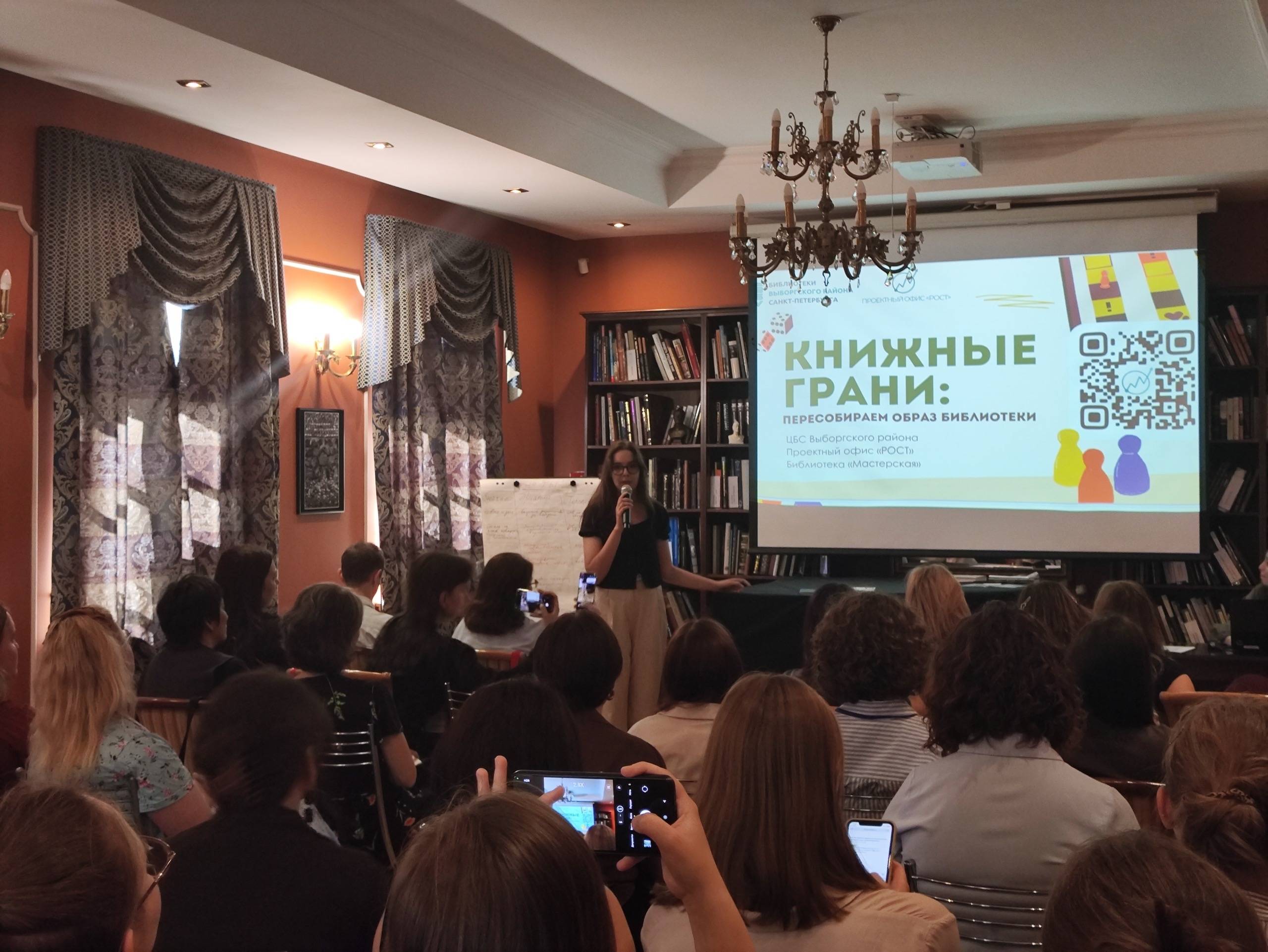 Специалист Проектного офиса Дарья Блох представила концепцию проекта «Книжные грани».
