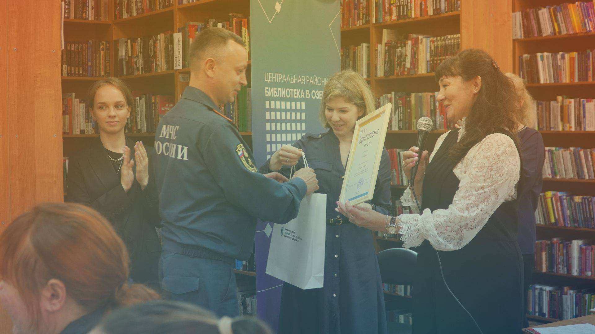 ЦБС Выборгского района провела «Игру ума» среди команд Пожарного надзора