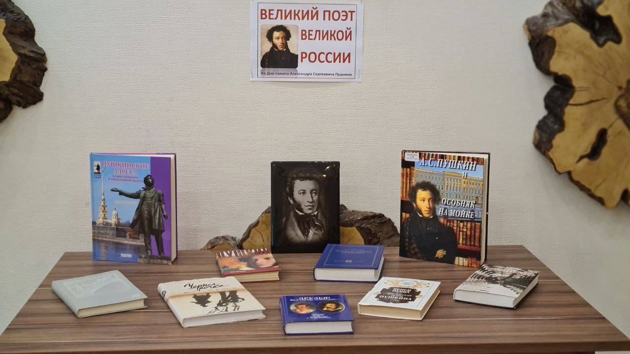 Произведения А.С. Пушкина из фонда библиотеки им. Д.С. Лихачева