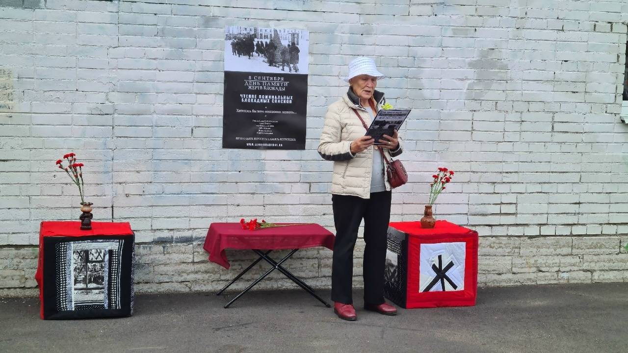 Общегородская акция поминовения в память защитников Ленинграда