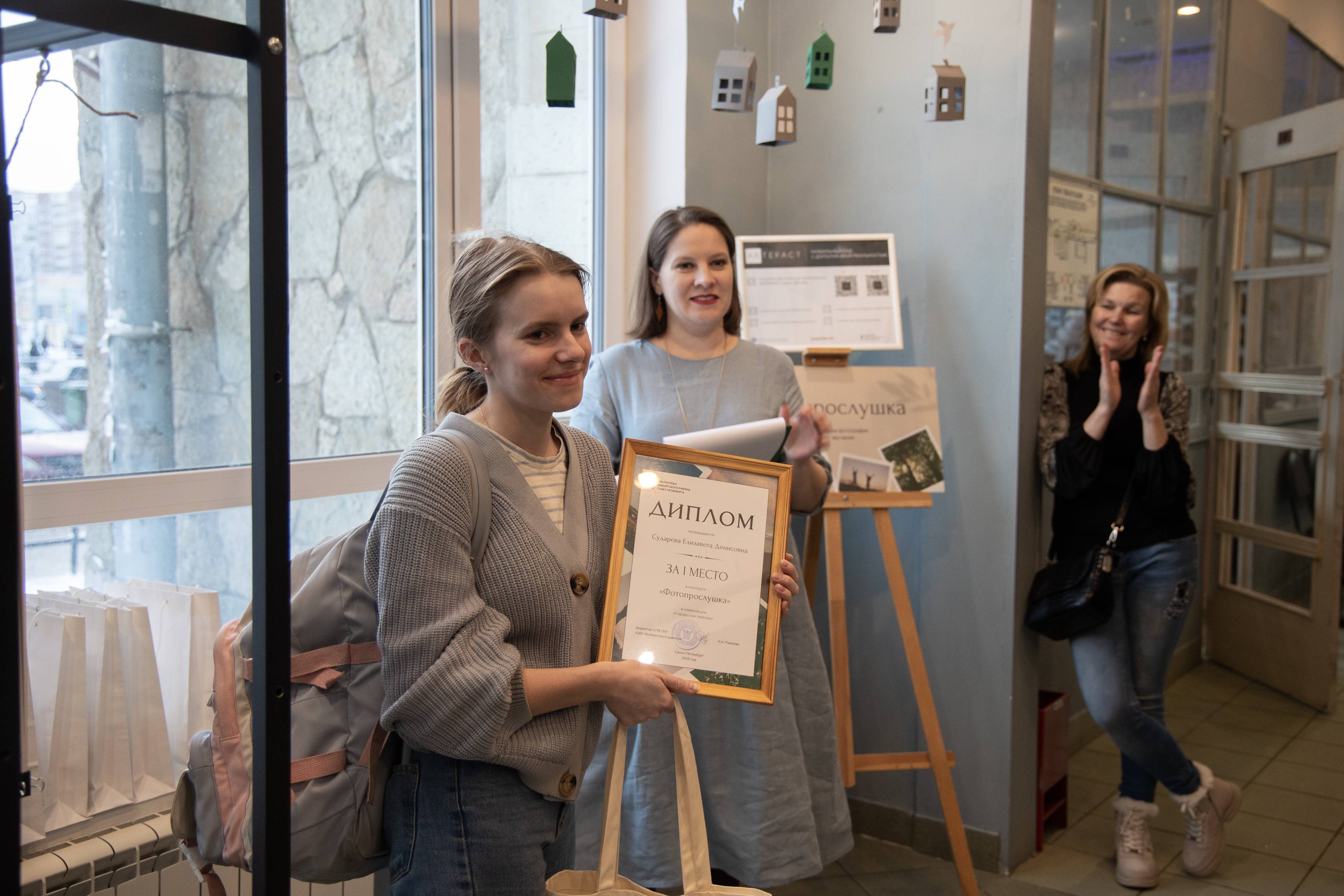 Награждение победителей и открытие выставки «Фотопрослушка»