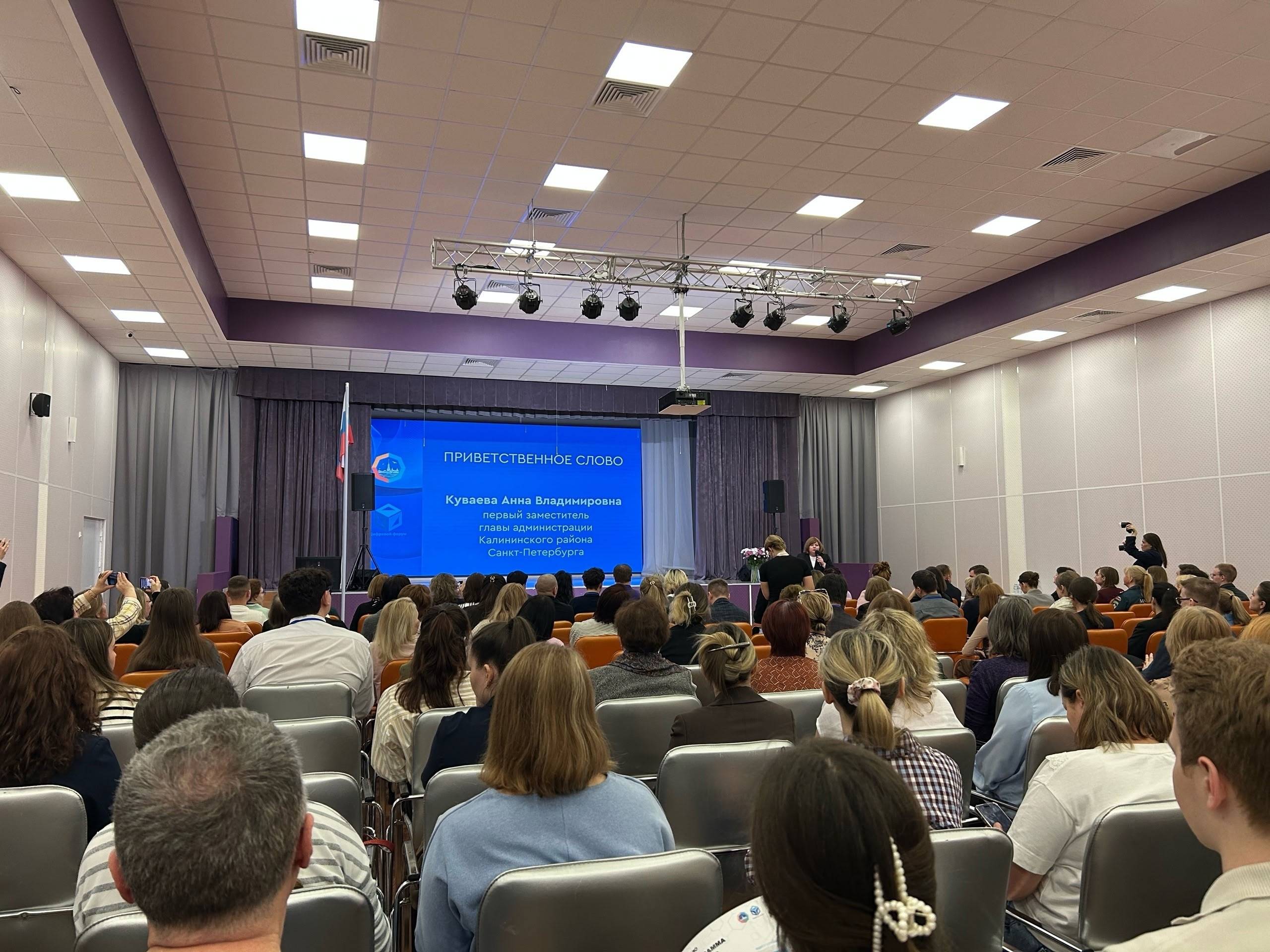 III Всероссийский форум «PRO.Город: цифровые решения»