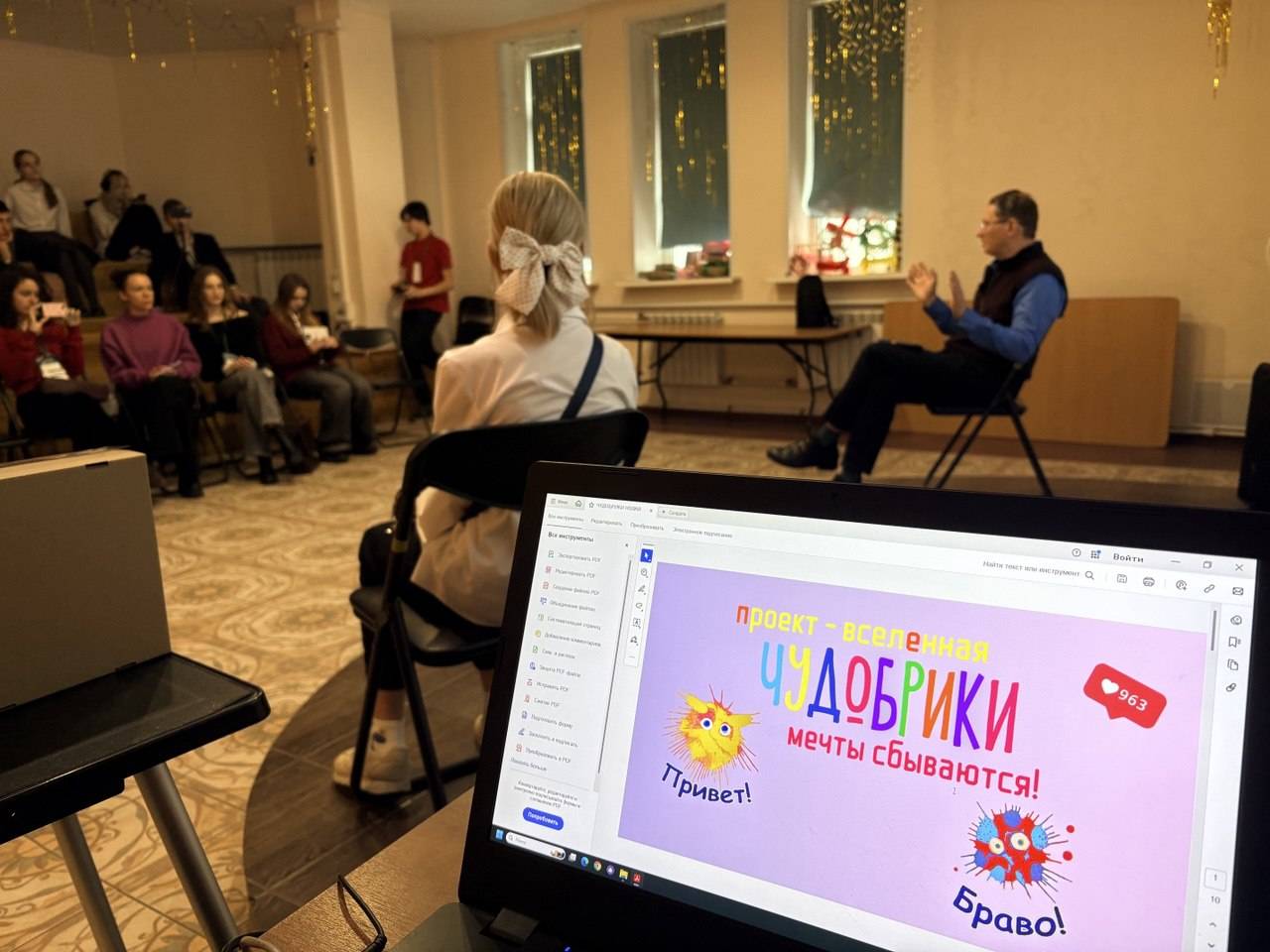 Встреча с авторами вселенной «Чудобрики»