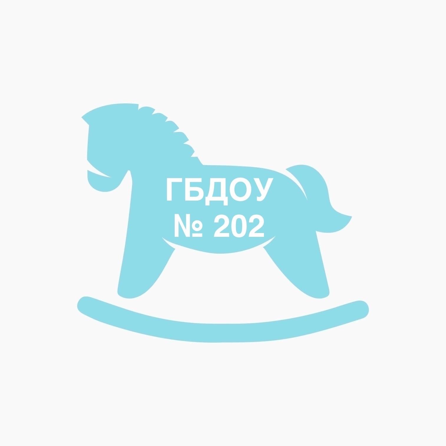 ГБДОУ №202