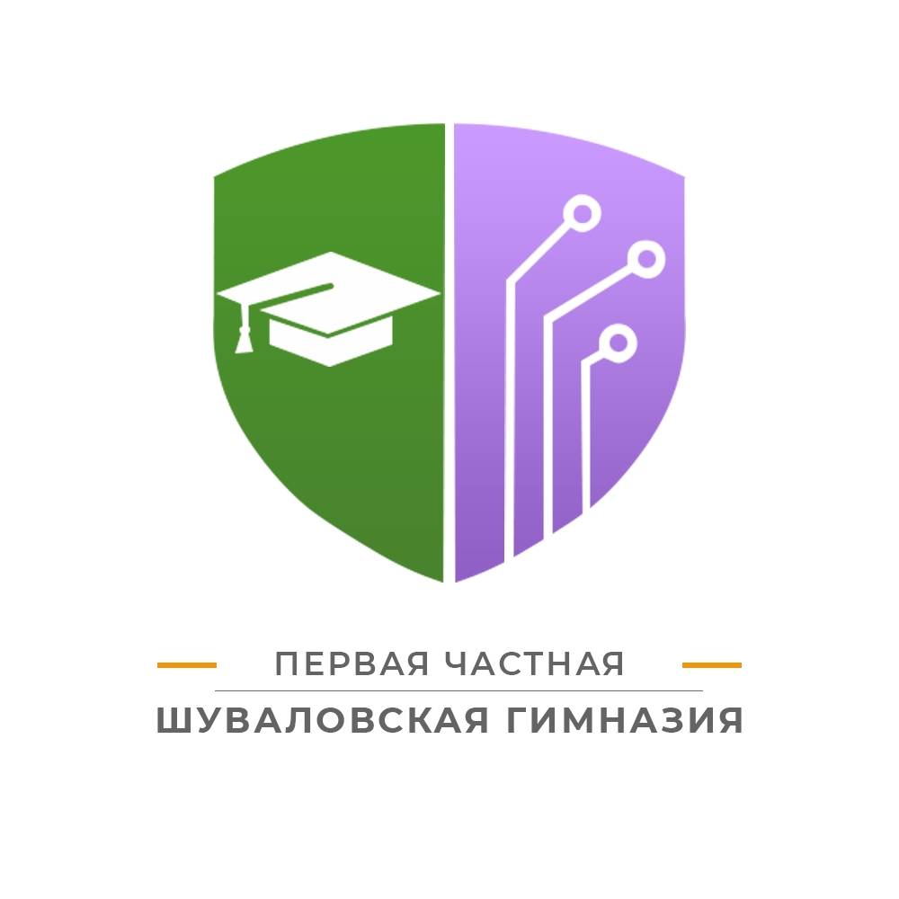Первая частная Шуваловская гимназия