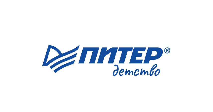 Питер