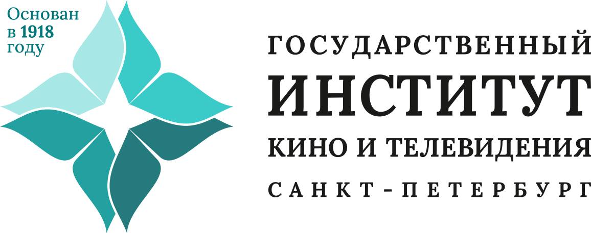 Государственный институт кино и телевидения Санкт-Петербург