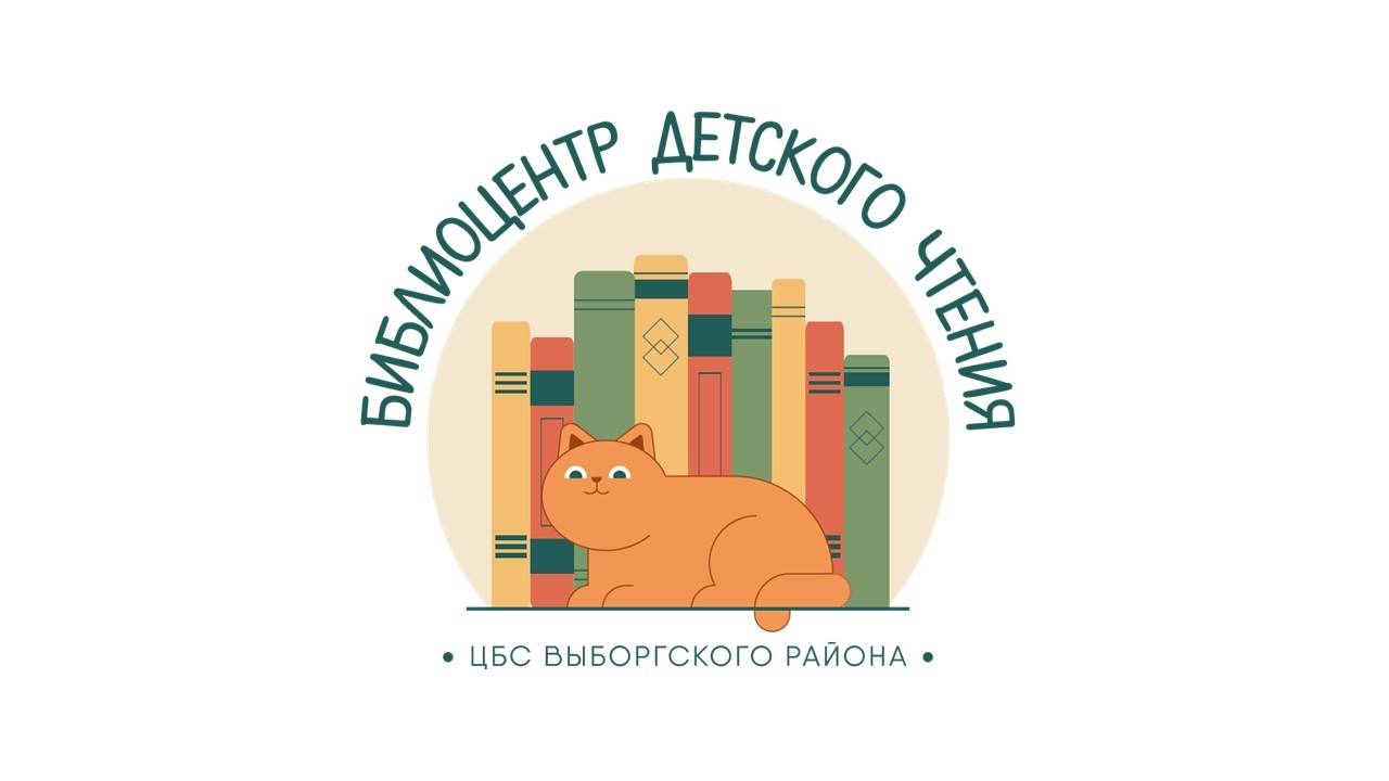 Как пройти в библиотеку: «Библиоцентр детского чтения» (сурдоперевод)